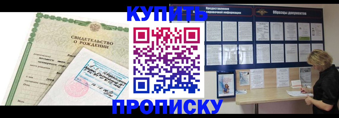 временная регистрация купить в Кохме