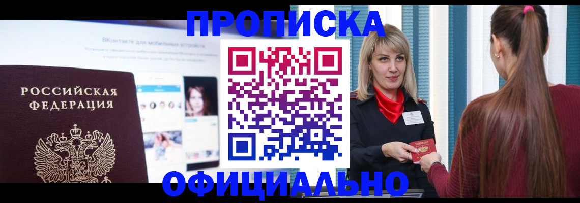 временная регистрация для школы в Кохме