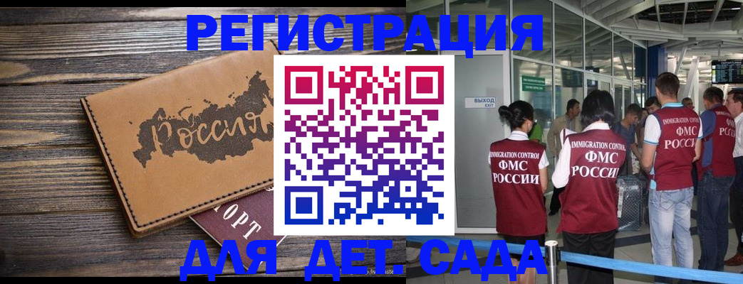 временная регистрация в Кохме